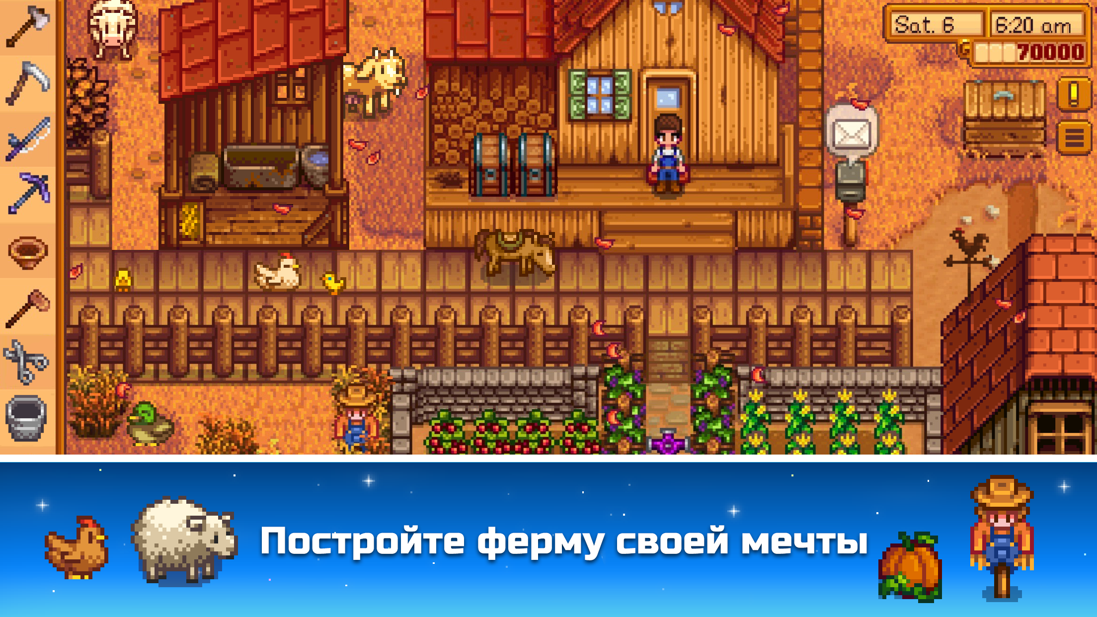 Скриншот Stardew Valley 1