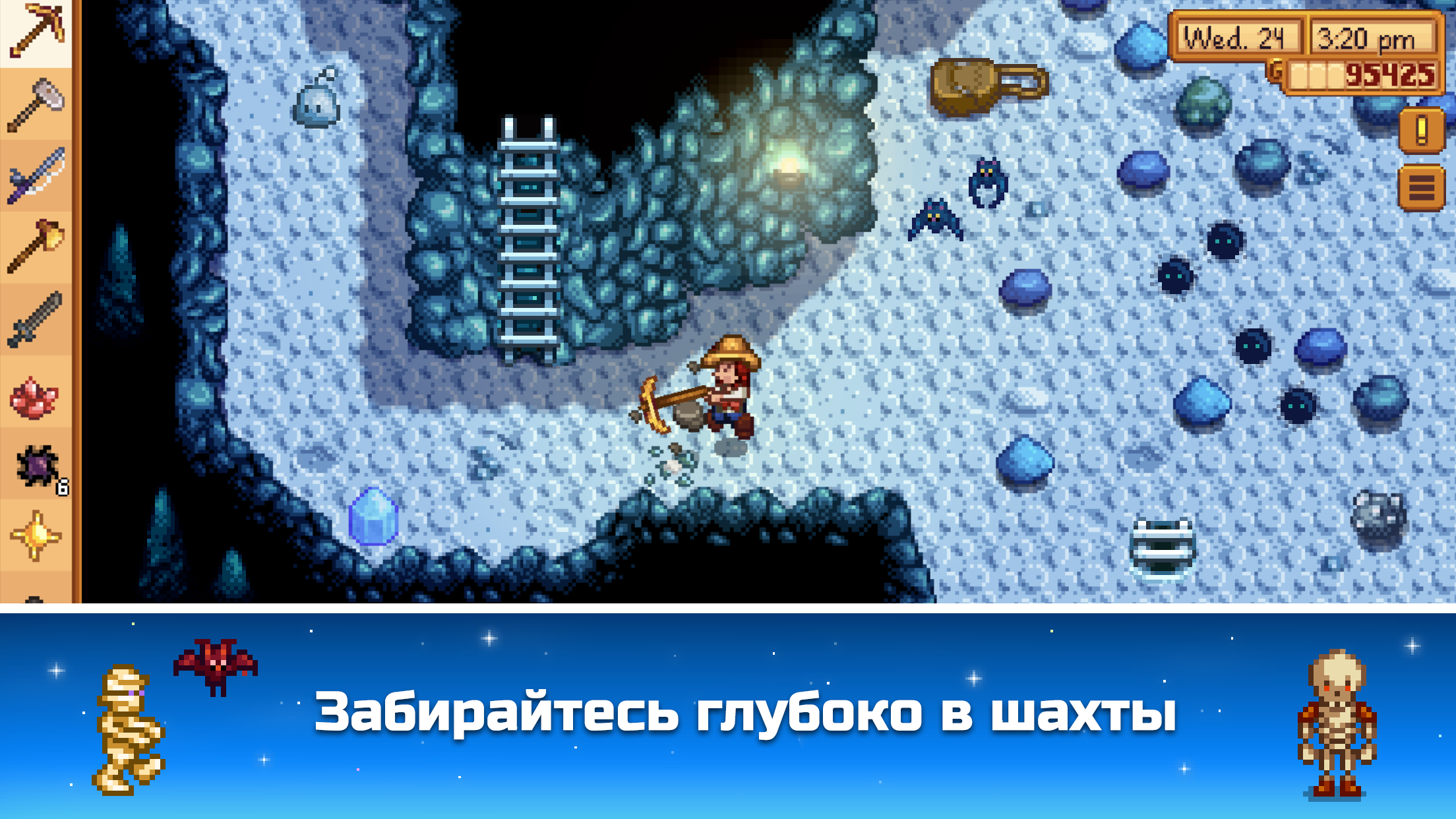 Скриншот Stardew Valley 8