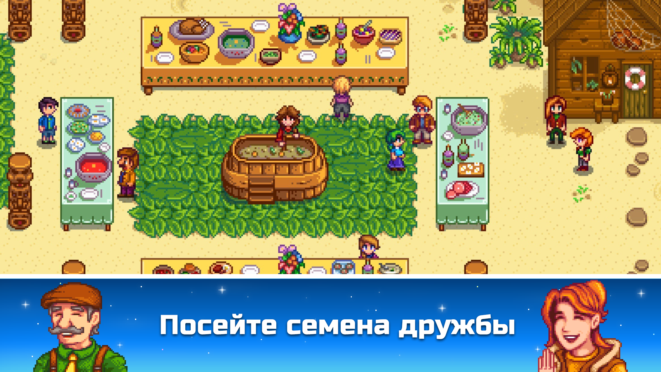 Скриншот Stardew Valley 4